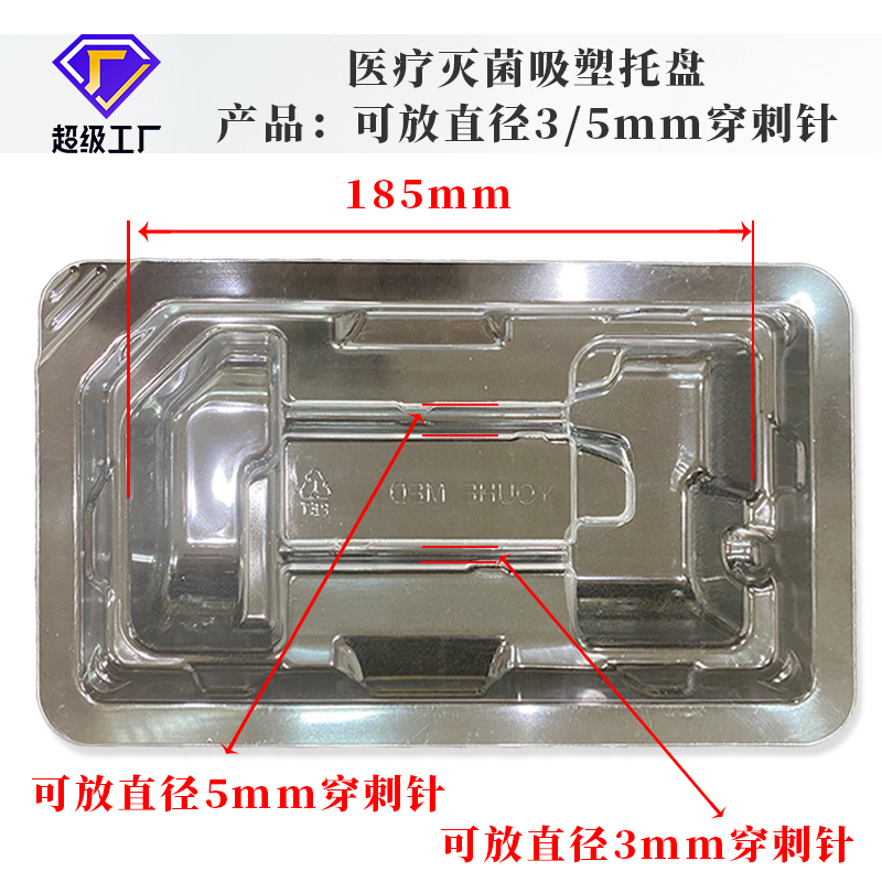 可放直徑3/5mm穿刺針